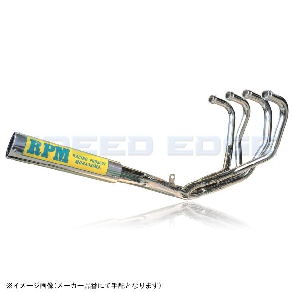 在庫あり RPM アールピーエム 3622-01 RPM-67Racing XJR400R(RH02J) サイレンサーカバー アルミ エキゾースト スチールメッキ｜SPEED EDGE バイク用品専門店 49,104円