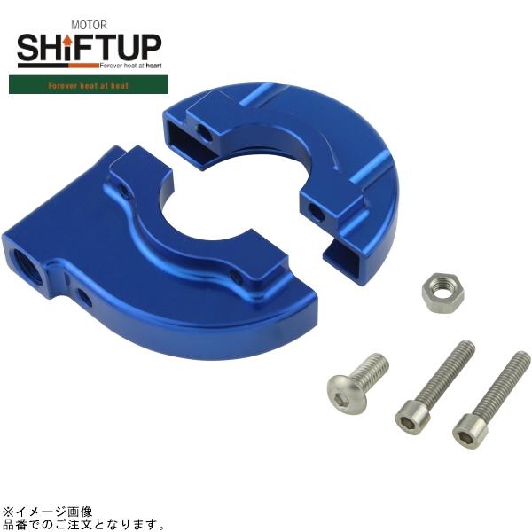 SHIFTUP シフトアップ 200678-01 MINI ハイスロットル用 ケース単体 ブルー