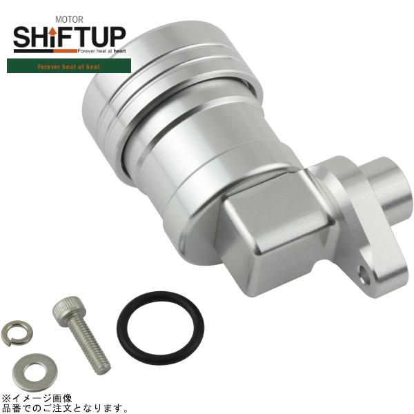 SHIFTUP シフトアップ 950057-03 ビレットリアマスタータンク ストレート シルバー