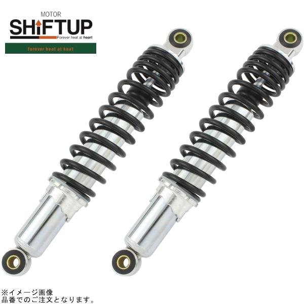 SHIFTUP シフトアップ 205305-36-10 リアショック タイプ1(305mm) メッキボディ/ブラックスプリング｜SPEED EDGE バイク用品専門店