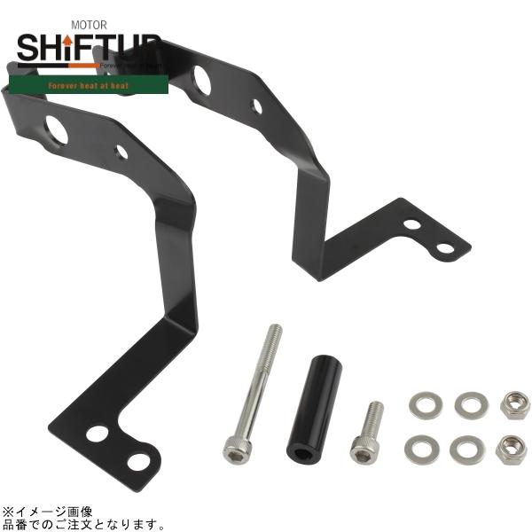 SHIFTUP シフトアップ 215249-ST モンキー 8段オイルクーラーキット フレームマウントタイプ(補修用) ステー