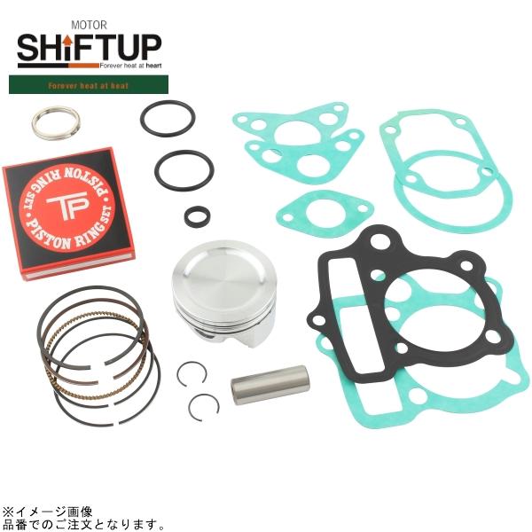 SHIFTUP シフトアップ 205088-PK-10 12Vモンキー 52mm 鍛造ピストンキット(補修用)｜SPEED EDGE バイク用品専門店