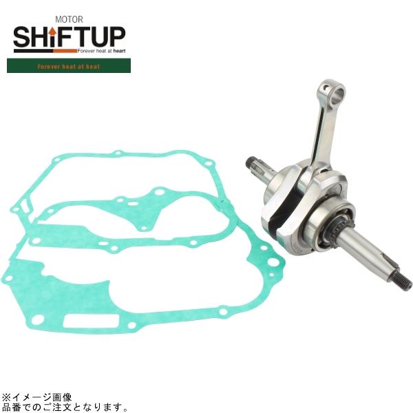 SHIFTUP シフトアップ 205114-10 モンキー ハイレボリューションクランクシャフト(ストローク52mm/12V用)｜SPEED EDGE バイク用品専門店