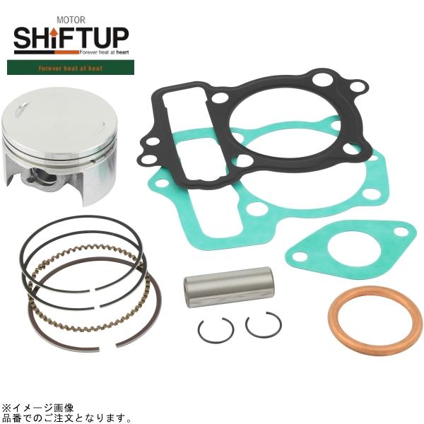 SHIFTUP シフトアップ 401010-PK ストロークアップ ノーマルヘッド 専用 ピストンキット(補修用)