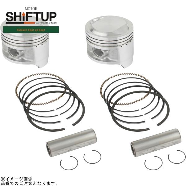 SHIFTUP シフトアップ 800650-75 W1/W1S/W1-SA/W3 ピストンキット 0.75 オーバーサイズ｜SPEED EDGE バイク用品専門店 18,838円