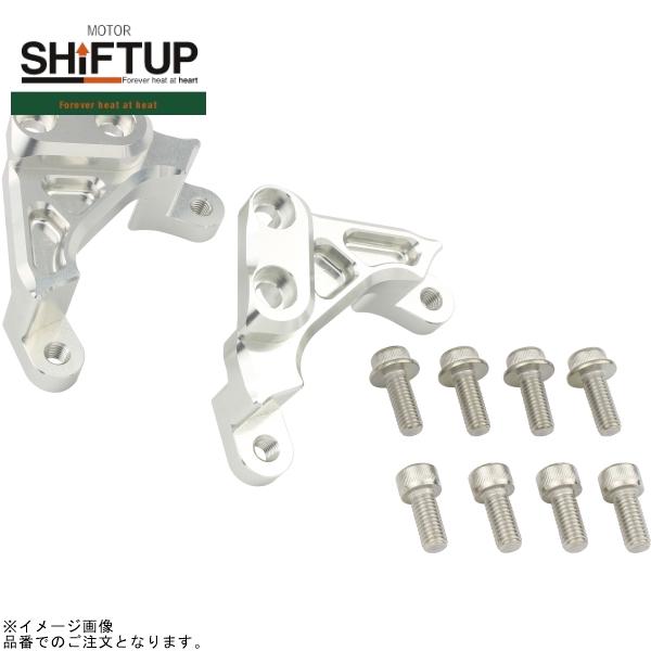SHIFTUP シフトアップ 205295-CS モンキー 27mmフロントフォーク Wディスク専用 キャリパーサポート 220mmディスク+2ポット用|SPEED EDGE バイク用品専門店