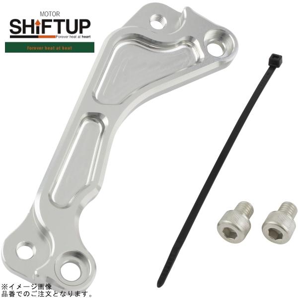 SHIFTUP シフトアップ 250155-03 キャリパーサポート for ノーマルキャリパー + 260mmディスクローター シルバー