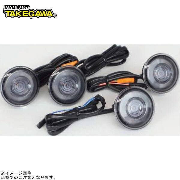 SP武川 05-08-0602 LEDウインカーユニット(スモークレンズ/4個1セット)|SPEED EDGE バイク用品専門店