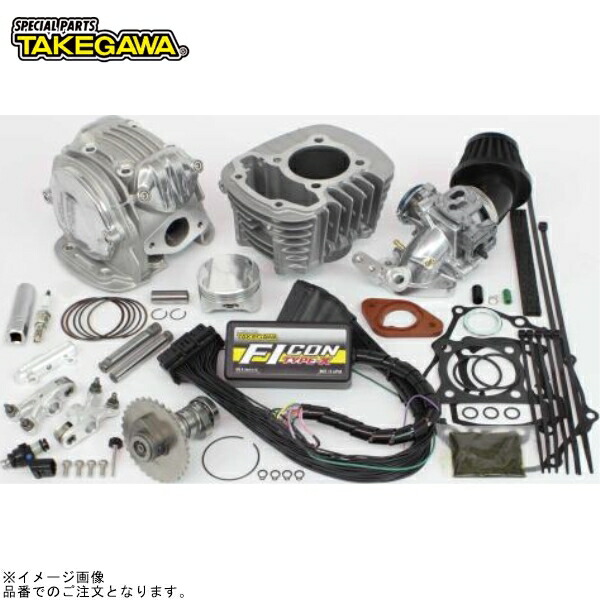 SP武川 01-05-0647 スーパーヘッド4V+R コンボキット145cc