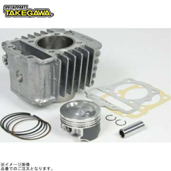 SP武川 01-05-0417 Sステージボアアップキット125cc(カムシャフト無し)｜SPEED EDGE バイク用品専門店