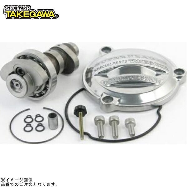 SP武川 01-08-0107 S-12D オートデコンプカムシャフト(専用サイドカバー付属)|SPEED EDGE バイク用品専門店