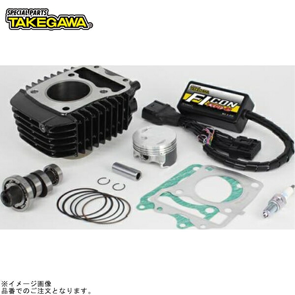 SP武川 01-05-0160 eステージαボアアップキット143cc|SPEED EDGE バイク用品専門店