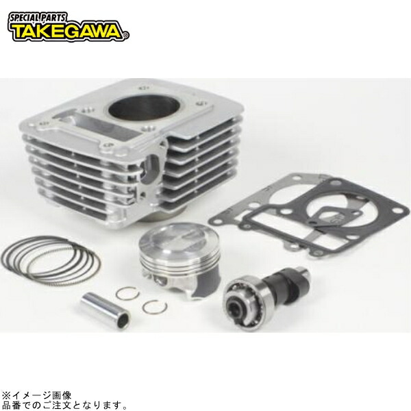 SP武川 01-05-4485 S-Stage ボアアップキット 138cc(カムシャフト付属)