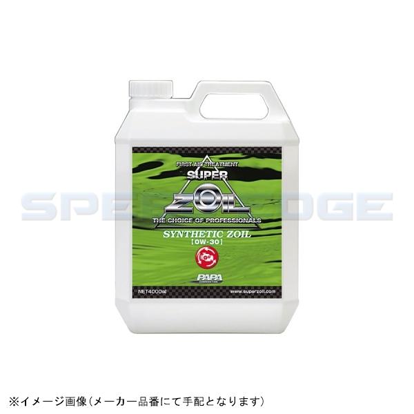 在庫あり SUPER ZOIL スーパーゾイル SYZ4L30 シンセティックオイル 0W-30 4L