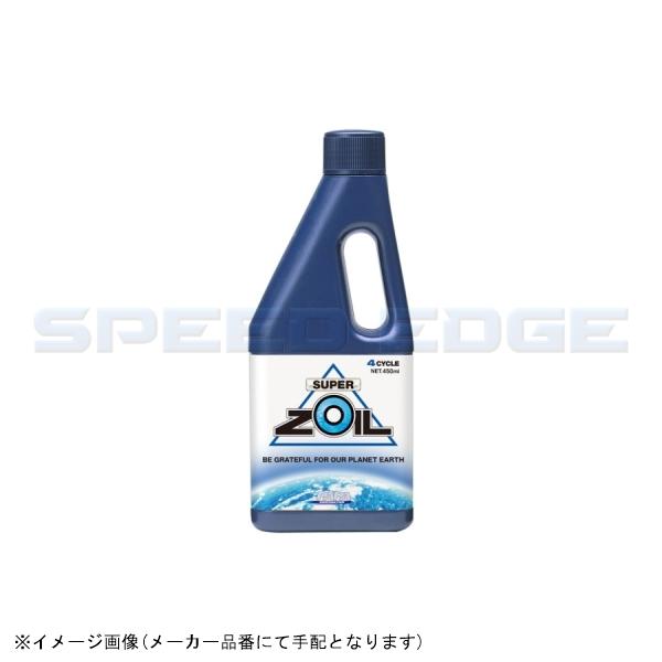 在庫あり SUPER ZOIL スーパーゾイル NZO4450 ECO 4サイクルエンジン用 450ml|SPEED EDGE バイク用品専門店