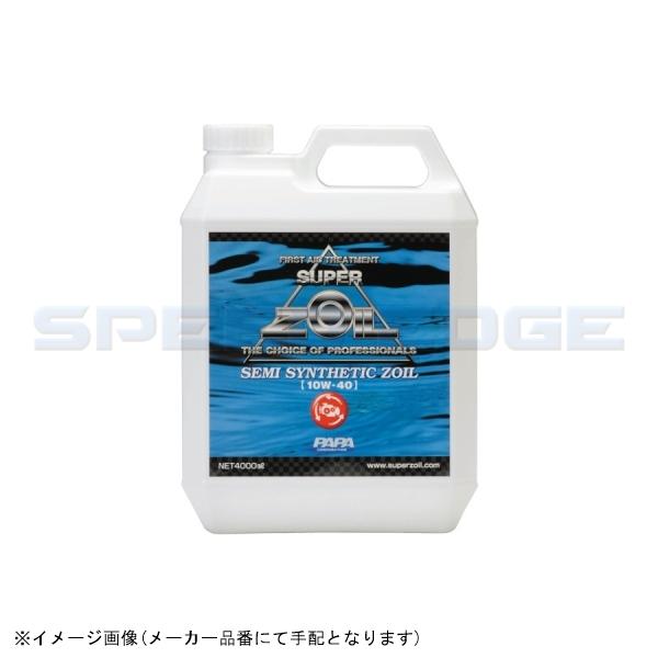 在庫あり SUPER ZOIL スーパーゾイル SSZ4000 セミシンセティックオイル 4000ml 10W-40|SPEED EDGE バイク用品専門店