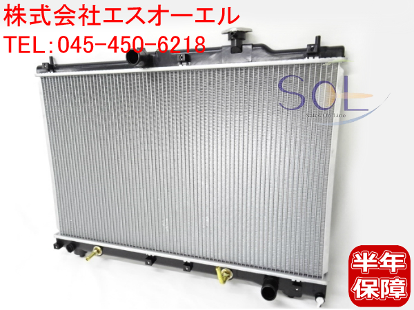 トヨタ エスティマ ACR30W ACR40W AT用 ラジエーター ラジエター キャップ付 16400-28100 16400-28120  16400-28410 16400-28431 即納送料無料!