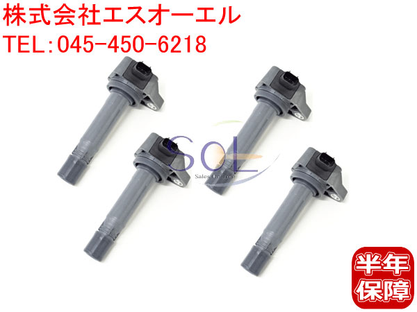 出荷締切18時 イグニッションコイル 4本セット ホンダ ステップワゴン アコード シビック クロスロード ストリーム RK5 RK6 RK7 CU1 CW1 FD1 RT1 RT2 RT3 RT4 RN6 RN7 RN8 RN9