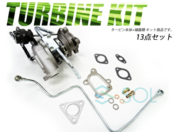 楽天市場】スズキ ジムニー(JA11C JA11V JA71C) タービン ターボチャージャー + 補器類 ガスケット 14点セット VZ9 VZ27  13900-83C00 コア返却不要 : 自動車パーツの宝箱 SOL