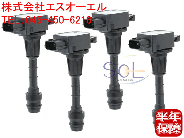 出荷締切18時 イグニッションコイル 4本セット 日産 マーチ キュービック キューブ AK12 BK12 BNK12 K12 BGZ11 BZ11 BNZ11 6,865円
