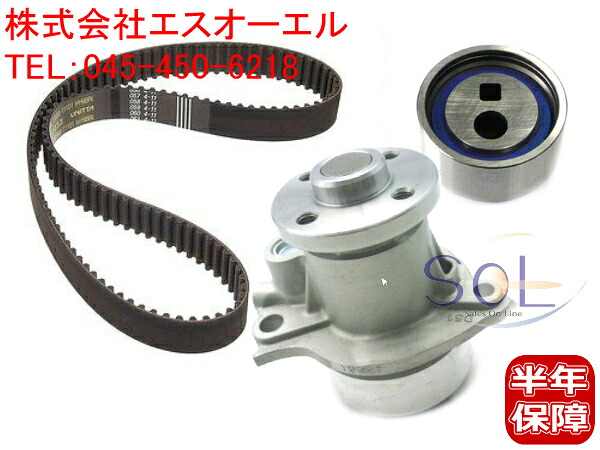 ダイハツ ミラ(L250S L260S) テリオスキッド(J111G J131G) タント(L350S L360S) MAX マックス(L950S L960S) タイミングベルトキット+ウォーターポンプ 3点セット 13514-87215 13505-87206 16102-97206