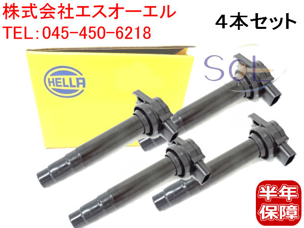 出荷締切18時 イグニッションコイル HELLA製 4本セット スバル レオーネバン ADバン CVFY11 CVHNY11