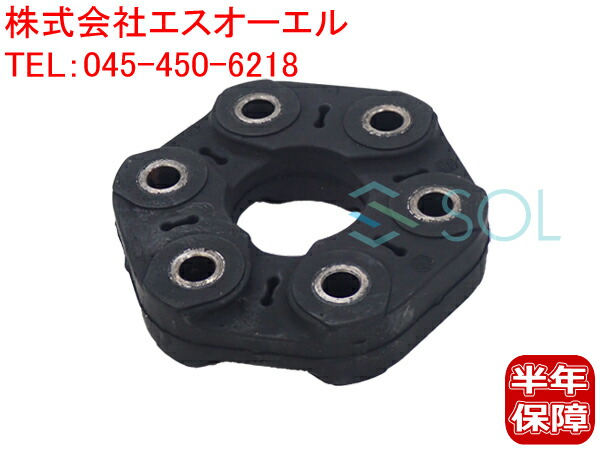 BMW E70 F15 X5 E71 F16 X6 プロペラシャフト ジョイントディスク コンパニオンプレート 4.8i 35i 50i M xDrive35i xDrive35d xDrive50i 26111229360 26111229080 26111227717