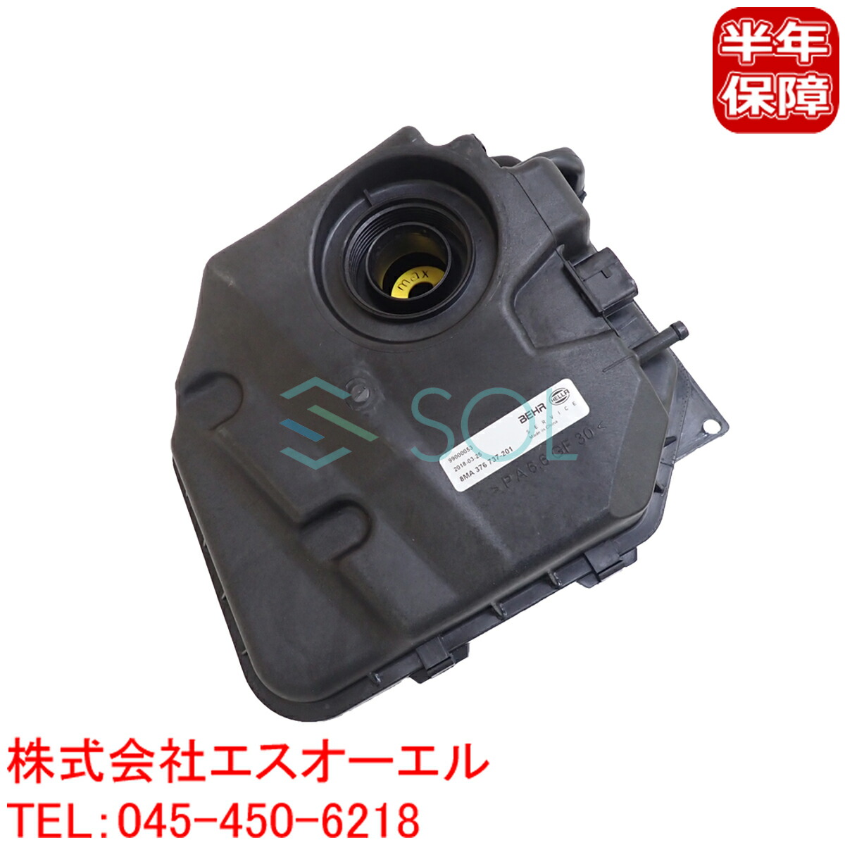 出荷締切18時 ラジエーター エクスパンションタンク エキスパンションタンク エキパン タンク サブタンク リザーバータンク アウディ Q74L