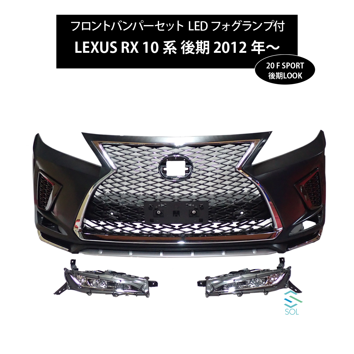 販売 レクサス GS 10系 前期 GS250 GS300h GS350 GS450h 後期 GS-F