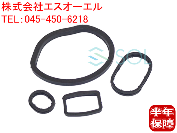 好評にて期間延長】 ベンツ W202 W203 W251 オイルフィルターハウジングガスケット 4点セット C240 C280 C320 C32 C43  C55 R500 1121840061 1121840161 1121840261 1121840361 qdtek.vn