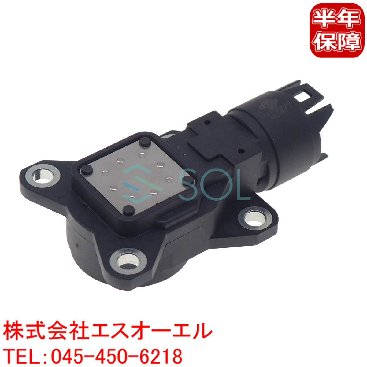 【エントリーでP10倍！7/19～】 BMW E65 E66 エキセントリックシャフトセンサー 735i 740i 745i 745Li 750i 750Li 760Li 11377527017 11377513784｜自動車パーツの宝箱 SOL