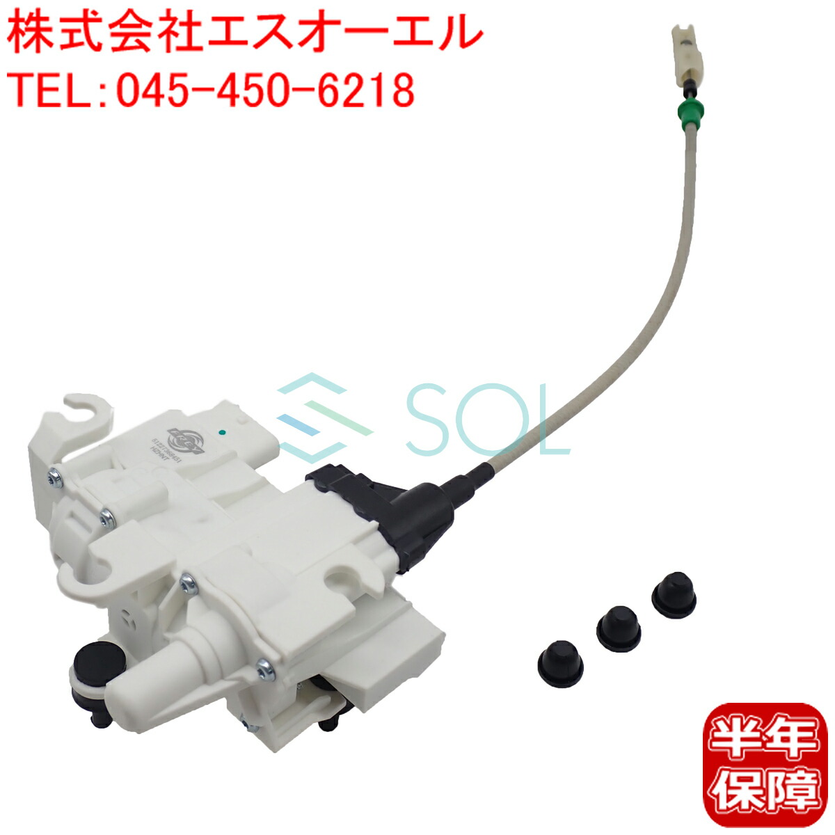 【エントリーでP10倍!7/19~】 BMW G12 リア ドアロックアクチュエーター 左側 740Ldx 740Li 745LeX 750Li 750LiX M760LiX 51227368451|自動車パーツの宝箱 SOL