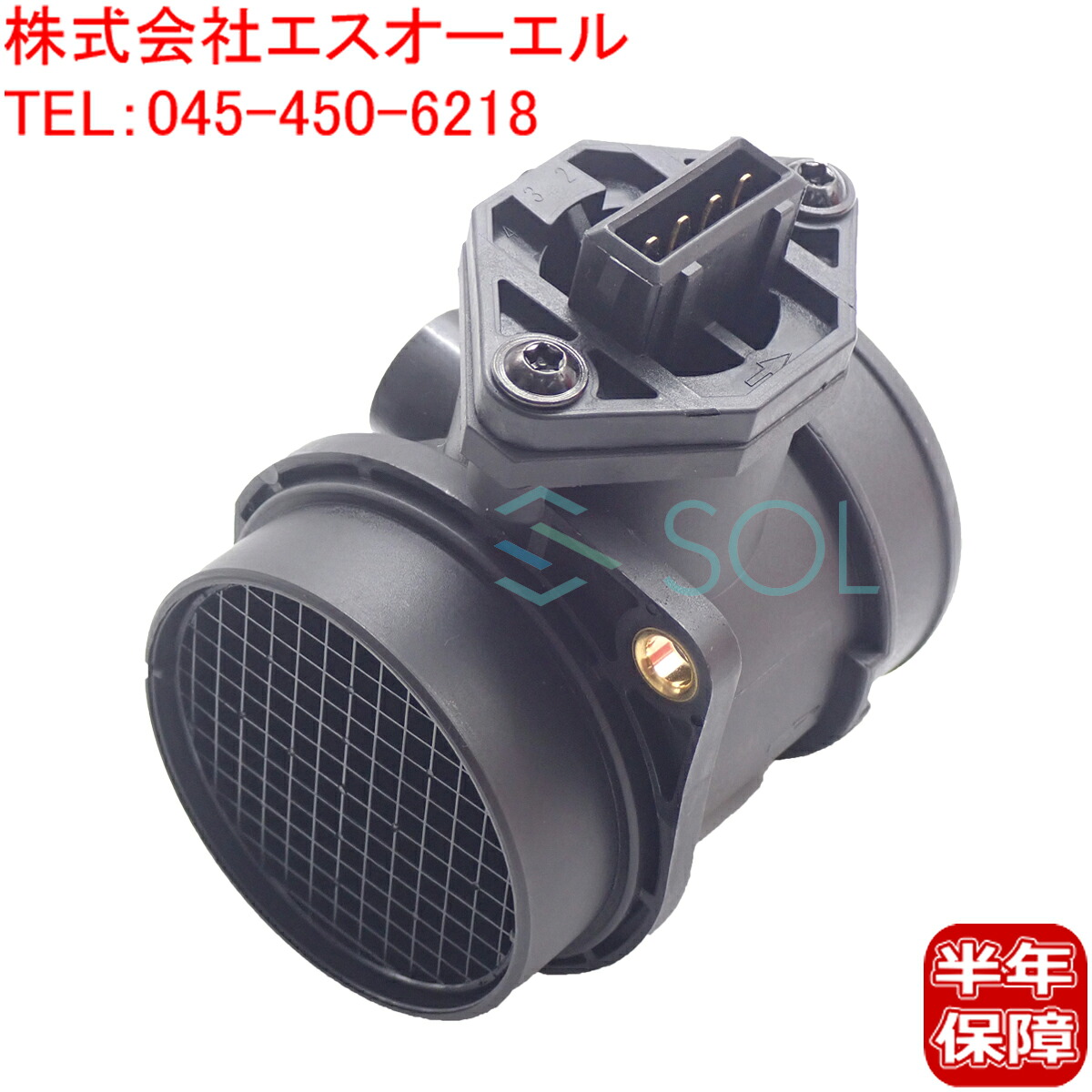 出荷締切18時 エアマスセンサー VW ワーゲン ゴルフ3 ゴルフ4 ボーラ パサート 1H1 1J1 1J5 1J2 1J6 3B2 3B5