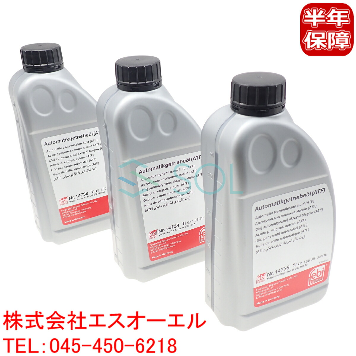 BMW E87 E39 E38 オートマオイル ATFオイル 黄色 1L 3本セット 118i 120i 130i 525i 528i 530i 540i 735i 740i 750iL 83229407858 83222344206 83222305395