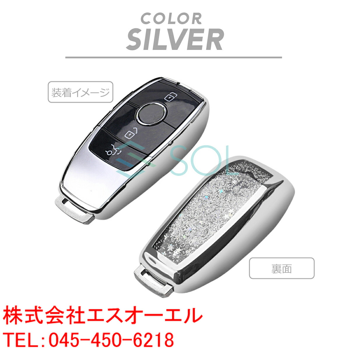 自動車パーツの宝箱 SOL日産 エクストレイル ラメ入 ソフトキーカバー 