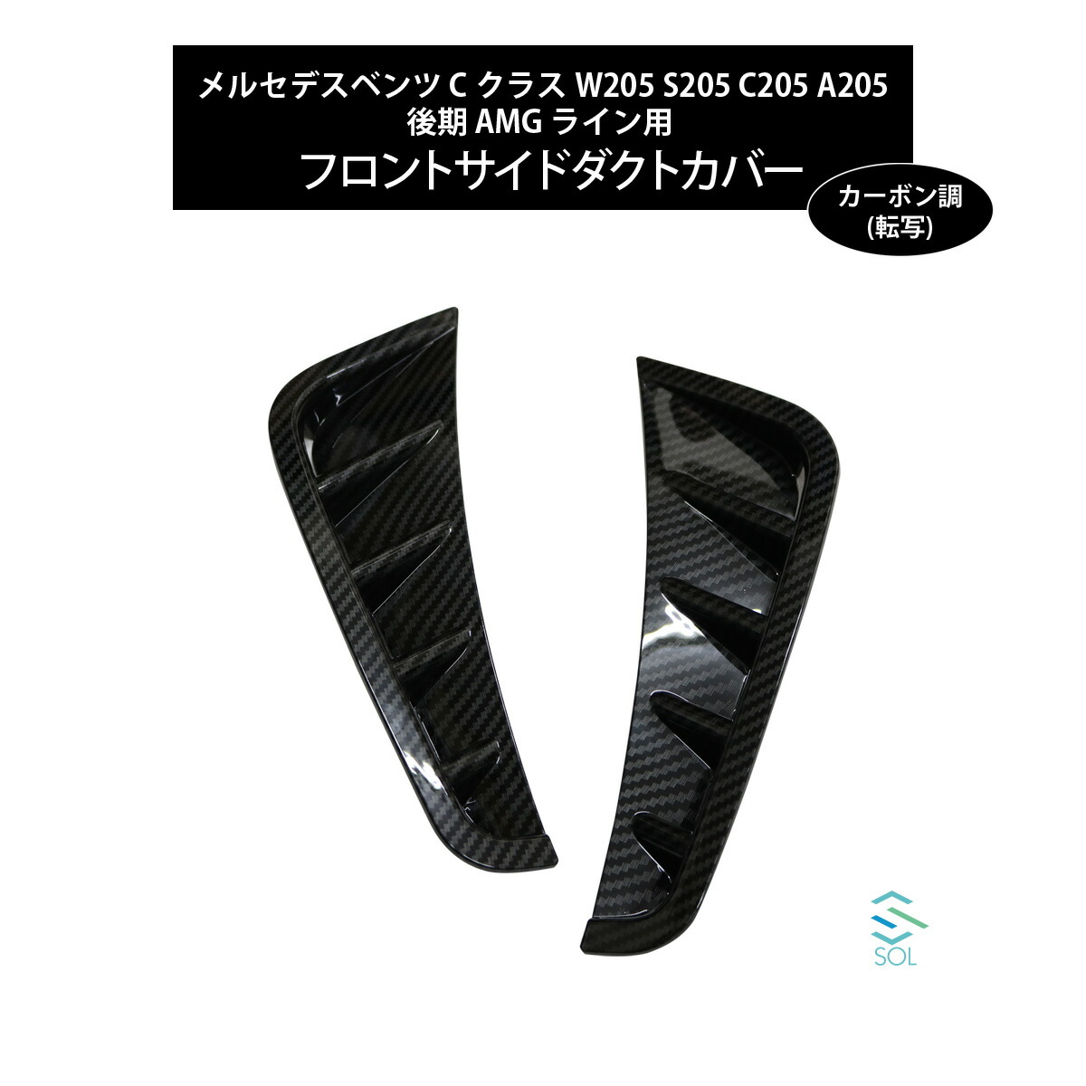 楽天市場】ベンツ Cクラス W205 S205 C205 A205 後期 AMGライン