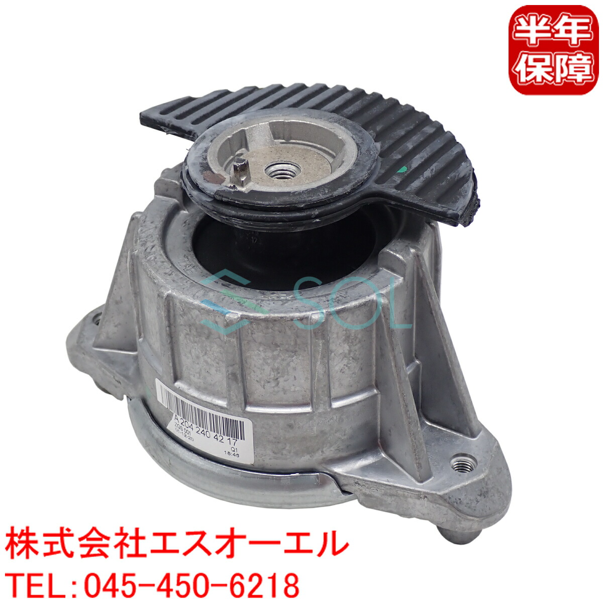 ベンツ W204 W212 エンジンマウント 左右共通 C180 C200 C250 E250 2042404217 2042400117