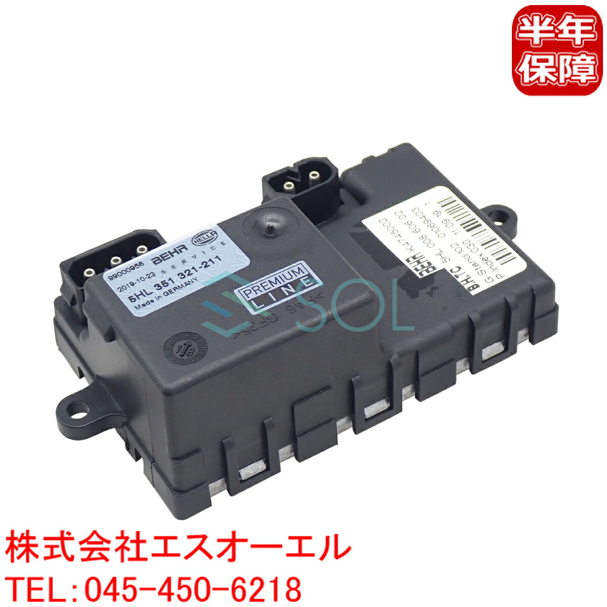 BMW E60 E61 E63 E64 ブロアレジスター ブロアレギュレーター 525i 530i 530xi 540i 545i 550i M5 630i 645Ci 650i M6 67636988452 67326948422 67326937774 67326932438