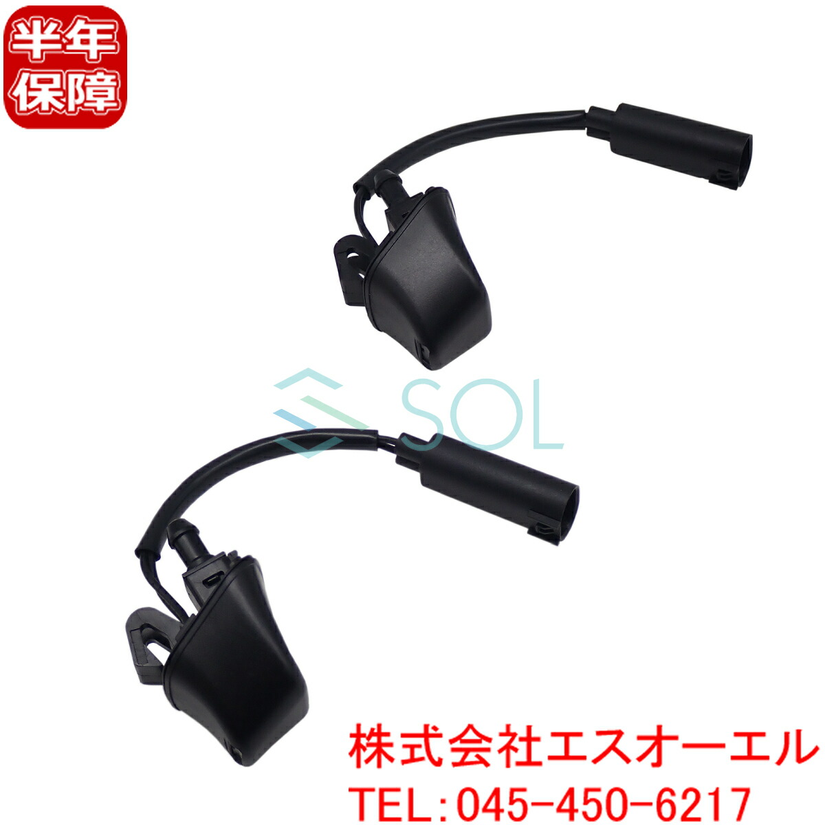 Bmw E90 3i E92 323i E93 E91 325i ウォッシャーノズル 左右セット