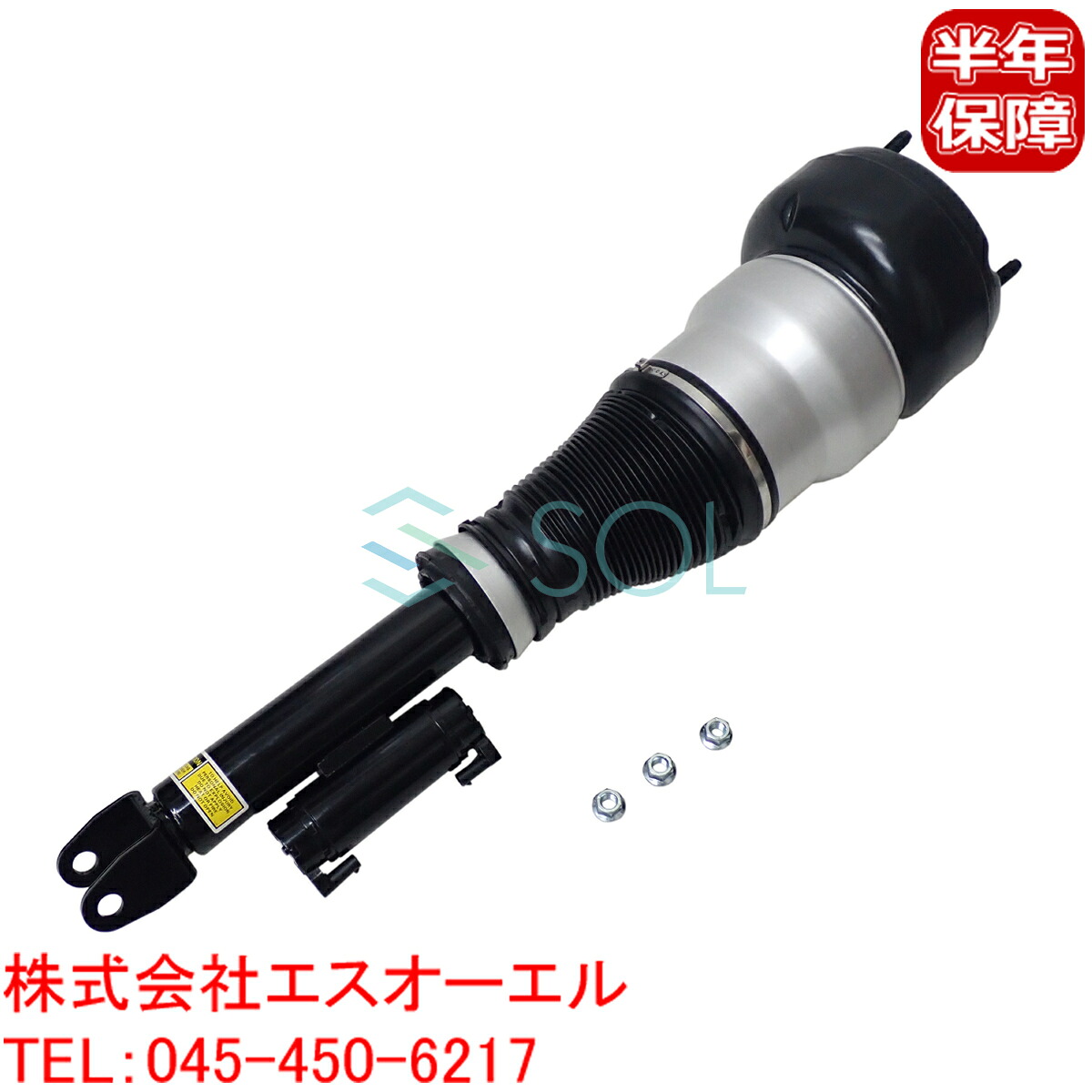 【エントリーでP10倍！7/19～】 ベンツ W222 フロント エアサス エアサスペンション ショック 左側 S300 S400 S450 S550 S560 S600 S63 S65 2223204713｜自動車パーツの宝箱 SOL