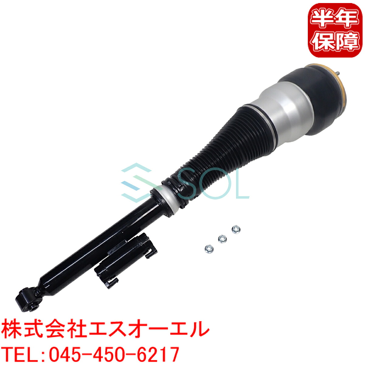 ベンツ W222 リア エアサス ショック 右側 S300 S400 S450 S550 S560 S600 S63 S65 2223207413 2223205213