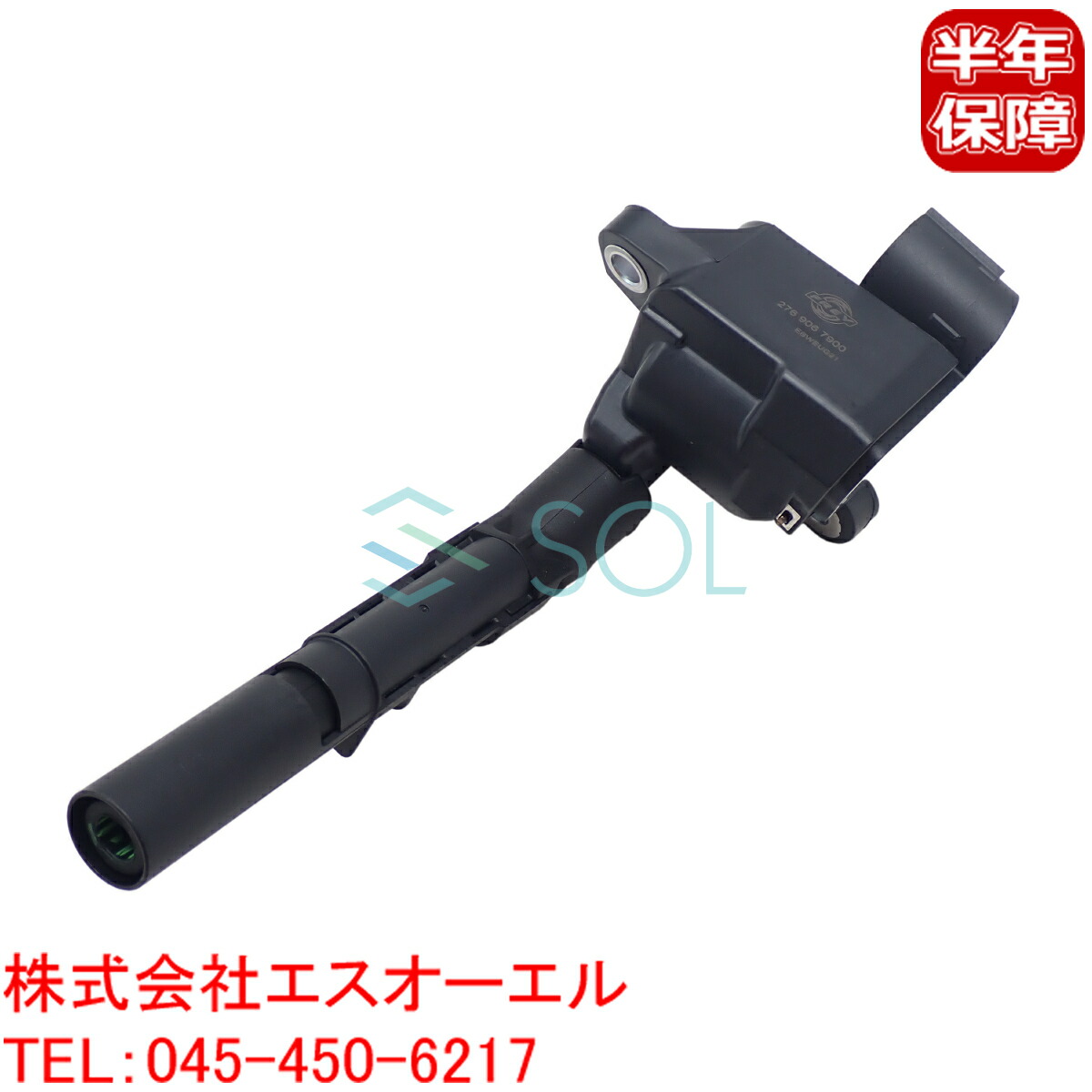 出荷締切18時 イグニッションコイル ベンツ W222 W217 R172 W166 X253 S400 S450 S550 S560 SLC43 GLE43 GLC43