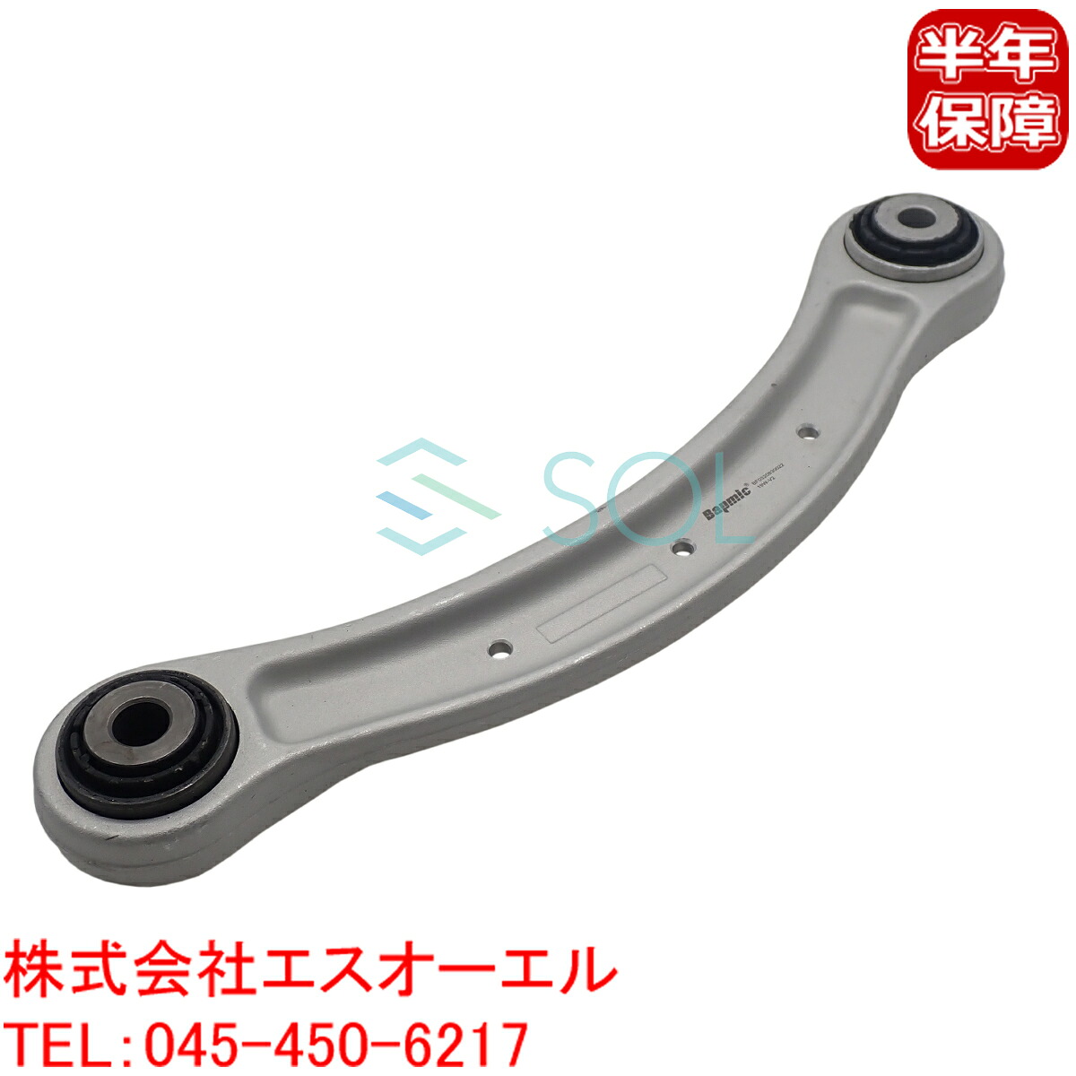 アウディ Q7(4LB) リア アッパーアーム コントロールアーム 前側 左右共通 7L0505323A