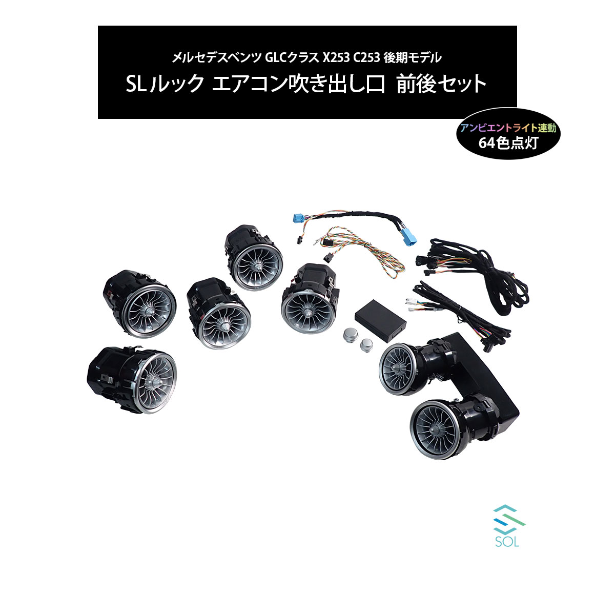 楽天市場】ベンツ GLAクラス H247 GLBクラス X247 アンビエント