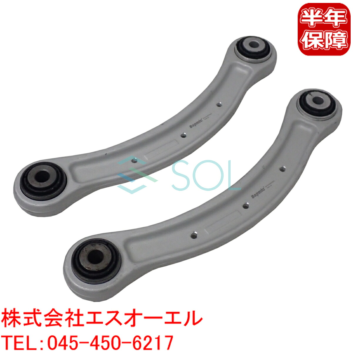 アウディ Q7(4LB) リア アッパーアーム コントロールアーム 前側 左右セット 7L0505323A
