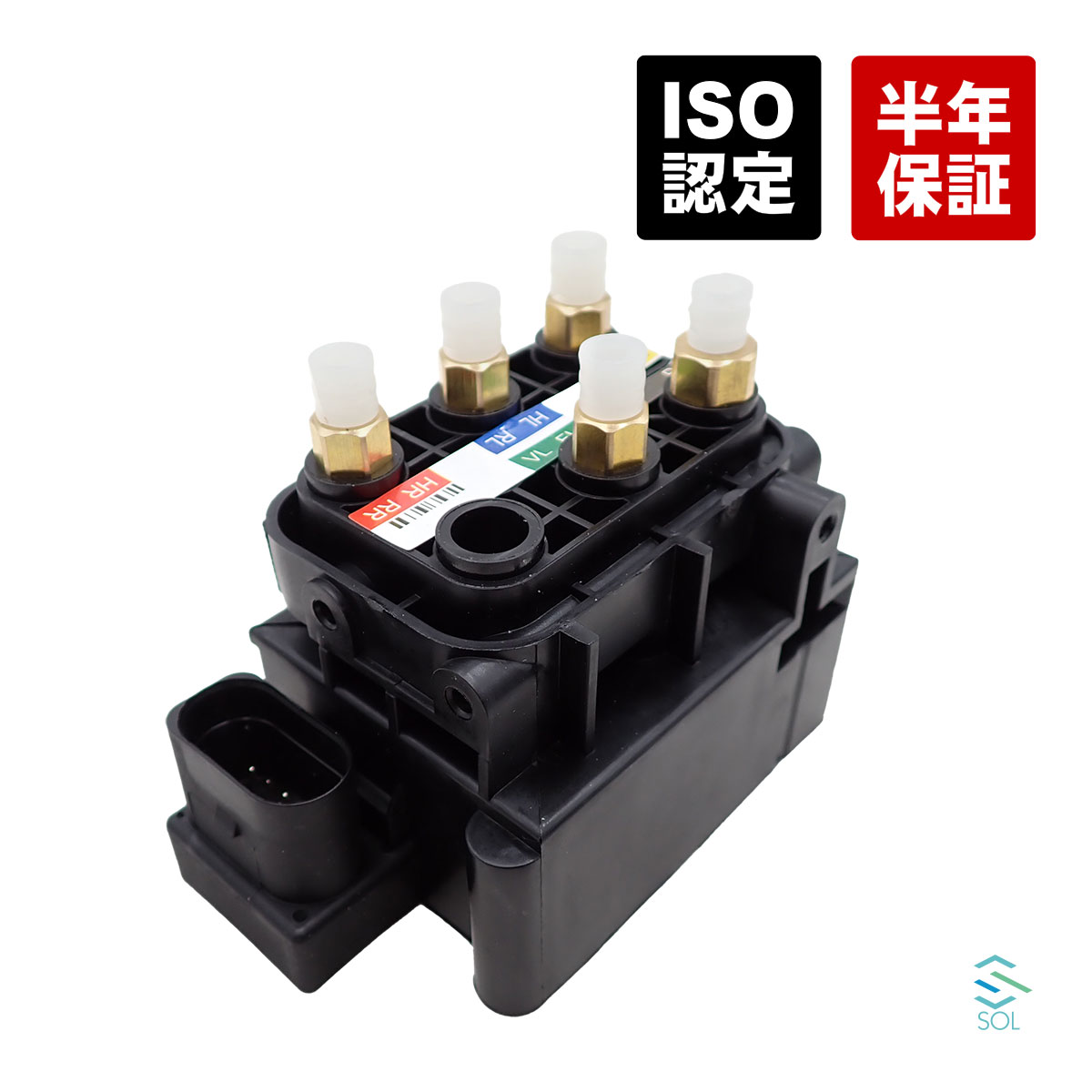 ベンツ W205 W217 W22 エアサスコンプレッサー バルブブロック バルブユニット C180 C200 C220d C350e C43 C63S S400 S450 S550 S560 S63 S65 S300h S400 S400h S400d S450 S550 S550e S560 S600 S63 0993200058