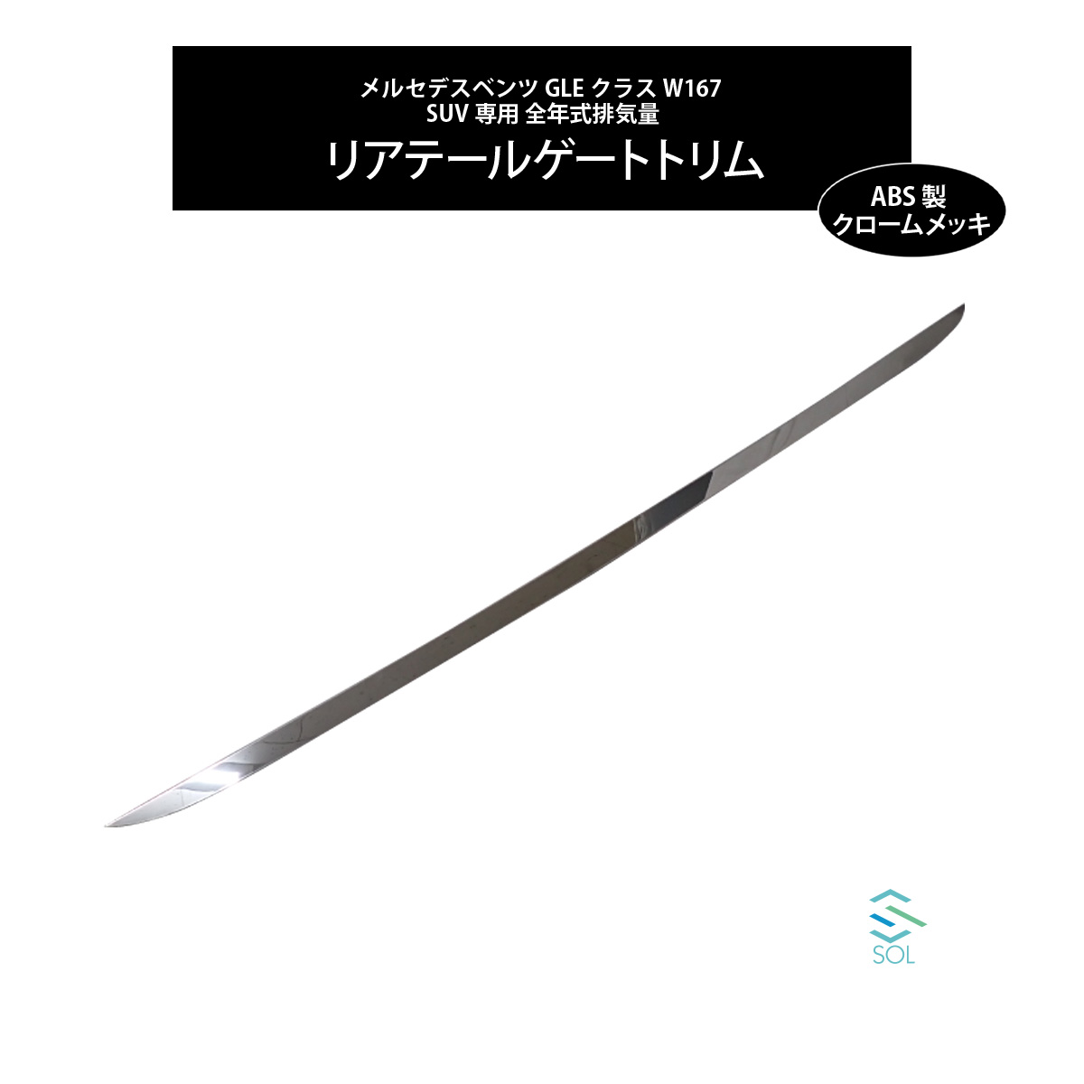 楽天市場】メルセデスベンツ GLEクラス W167 全年式排気量対応 SUV専用