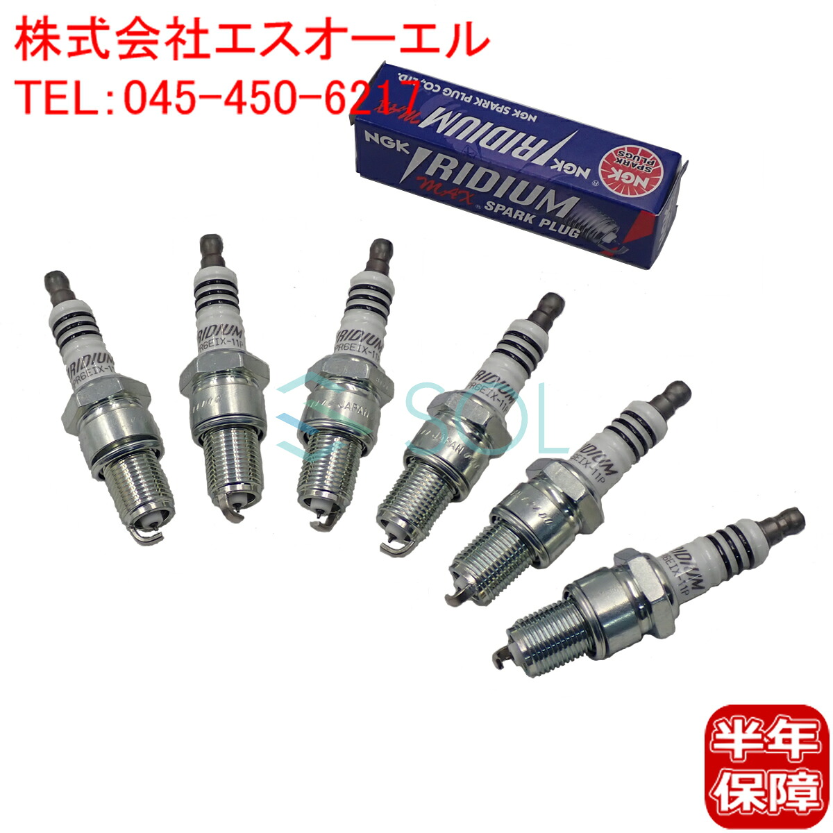 出荷締切18時 NGK イリジウムMAX スパークプラグ 6本セット ホンダ アコード ビガー イリジウムMAX スパークプラグ 6本セット BPR6EIX-11P 98079-56146