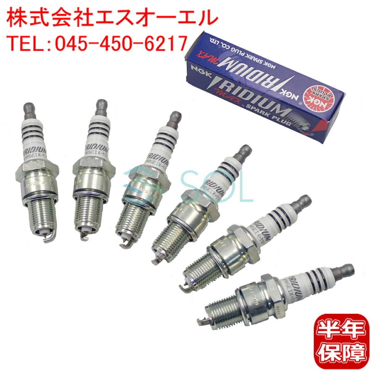 出荷締切18時 NGK イリジウムMAX スパークプラグ 6本セット マツダ レーザー(BF5PF BF5VF BFMPF BFMRF) BPR5EIX-11P