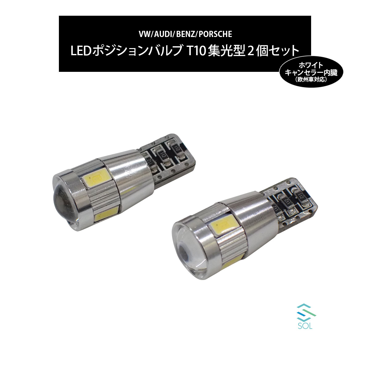 ベンツ W219 W163 W164 X164 R129 R230 R170 R171 キャンセラー内臓 ホワイト LEDライセンス ナンバー灯セット 37mm対応 COBRA製 即納可 R129 フロントコーナーランプ ＜ ベンツパーツ専門プロテックオート